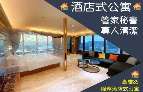 85大樓景觀月租套房