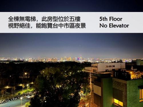 東海平行陸貳民宿English Friendly in Longjing Township