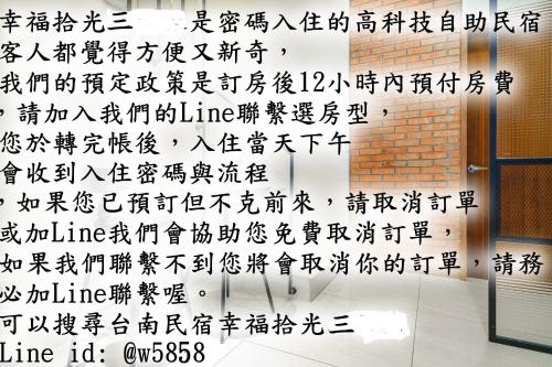 幸福拾光三-台南安平包棟民宿-依人數開放房型