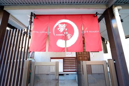 Yumenoya Kichijoji