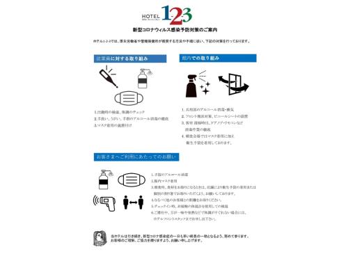 Hotel 1-2-3 Maebashi Mercury - Vacation STAY 07728v