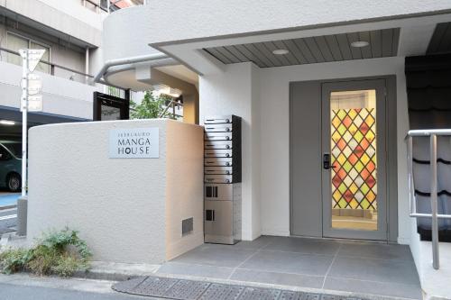 Ikebukuro Manga House
