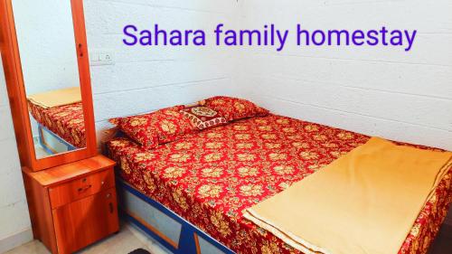 Sahara Family Homestay