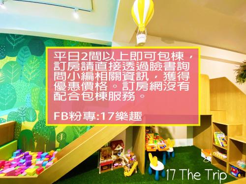 17 더 트립