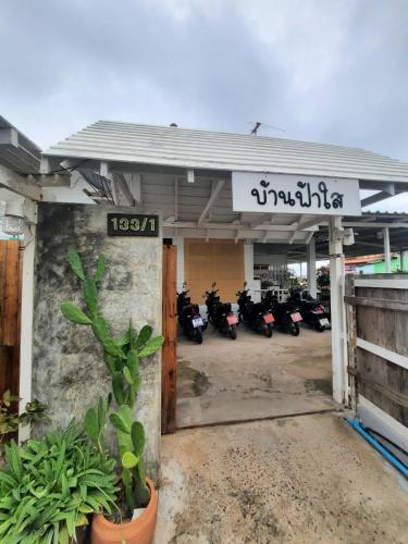 บ้านฟ้าใส รีสอร์ท เกาะล้าน, Ko Larn