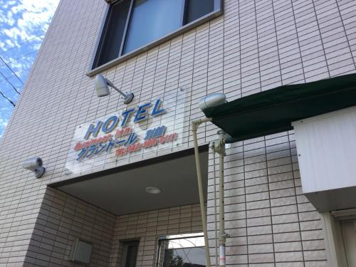 Business Inn Grandeur Fuchu - Hotel - Fuchū