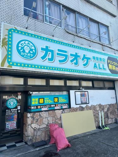空港近いqq, Tokyo