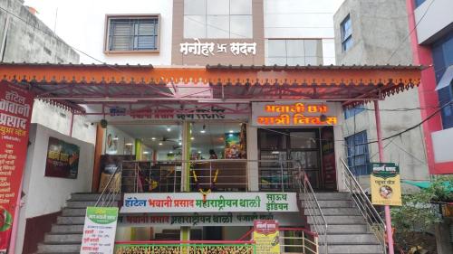 Hotelli välisilme, Bhavani Chatra Yatri Niwas in Tuljapur