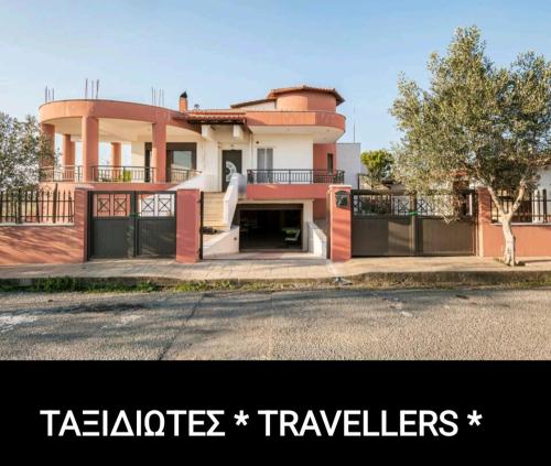 편의 시설/서비스, Ταξιδιώτες Travellers (Ταξιδιωτες Travellers) in 메갈로폴리스