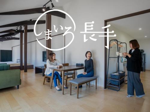 B&B Nagate - 丘の上から海が見える一棟貸しヴィラ しまいろ長手 - Bed and Breakfast Nagate