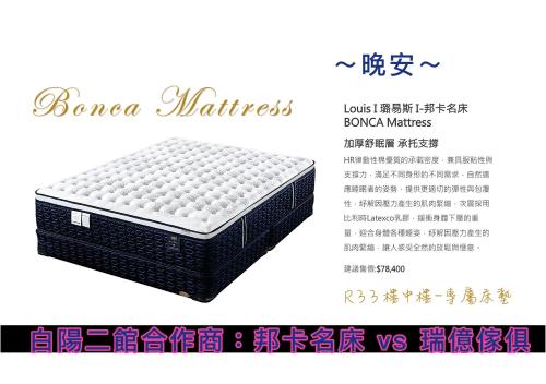 白陽二館-瑞億意象 mansion 6 白陽二館-瑞億意象 mansion 6