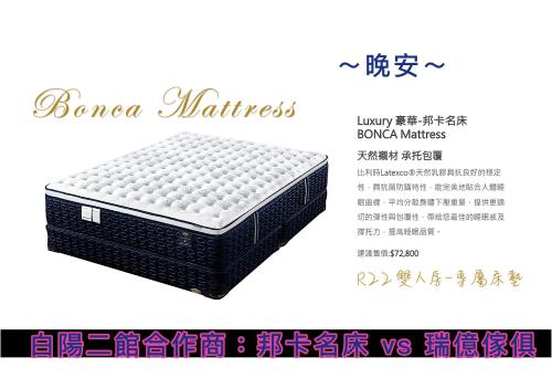 白陽二館-瑞億意象 mansion 6 白陽二館-瑞億意象 mansion 6