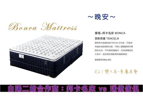 白陽二館-瑞億意象 mansion 6 白陽二館-瑞億意象 mansion 6