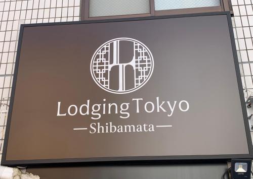 Lodging Tokyo Shibamata, Tokio