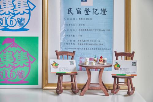 集集16號-百大金質好客民宿, Jiji (foto 6)