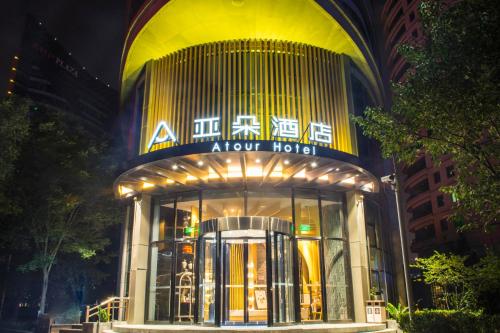 . Atour Hotel Headquarter Base Beijing