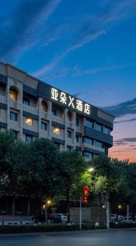 Atour X Hotel Urumqi Railway Bureau Satellite Plaza