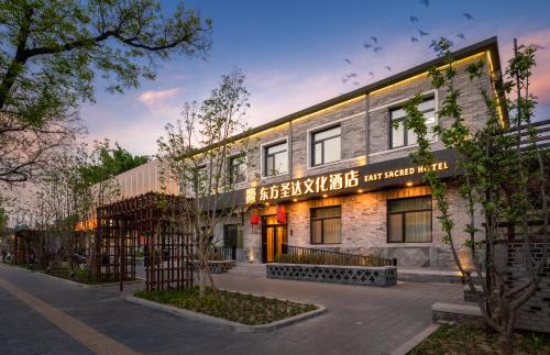 East Sacred Hotel-easy to findᴮᵉⁱʲⁱⁿᵍᒼᵉⁿᵗᵉʳ丨Near Tiananmen Forbidden City丨close to Metro Zhangzizhong And Beixinqiao丨 Free laundry service coffee drinks mineral water and snacks丨English language Tourism ticket service small change