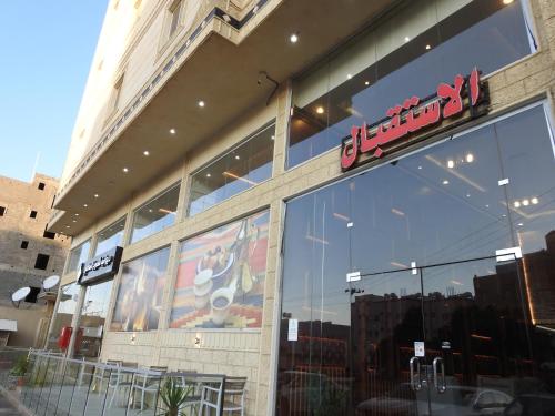 酒店外观, العرين بارك للشقق المخدومة in 艾卜哈