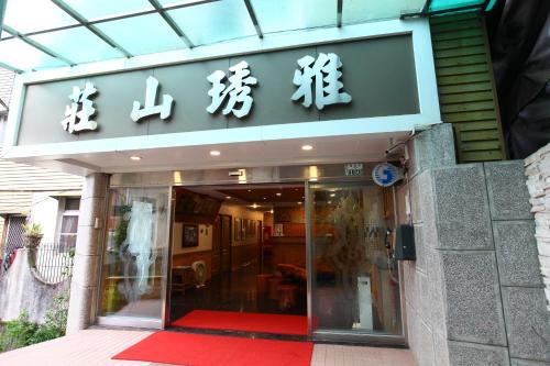 Yeashow Villa - Chiayi