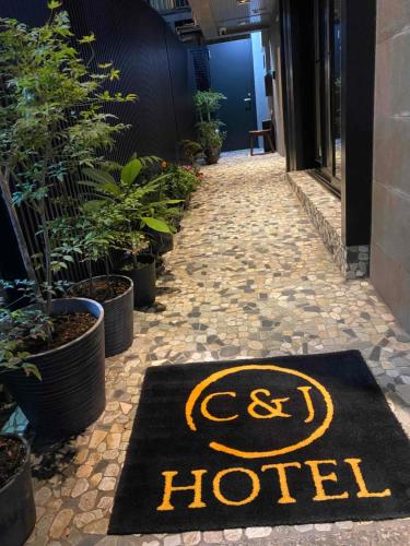 C&JHotel - 숙소 외관