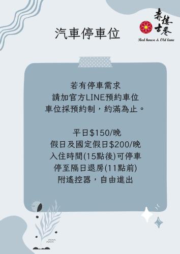 Foto - 赤樓古巷民宿 6-12人可包棟