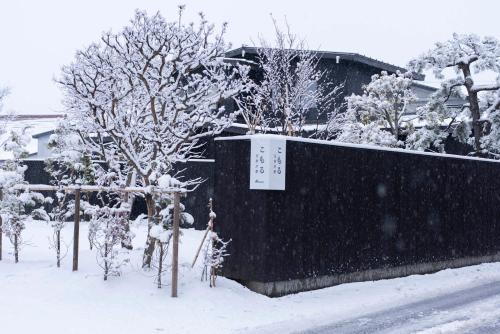 こもる五所川原