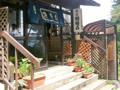 銀明荘 - Hotel - Myoko