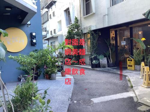 愛旅行民宿&近東大門夜市, Città di Hualien (foto 4)
