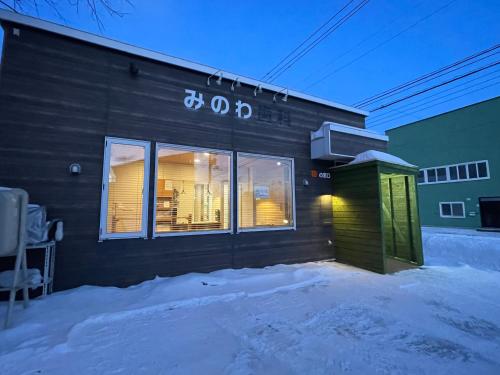 Yubari-shi Mino wa Airbnb in Yubari