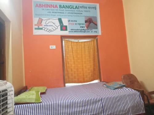 ABHINNA BANGLA - Group