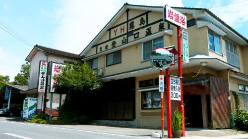 霧島溫泉旅館-入口處溫泉 Tozanguchi Onsen