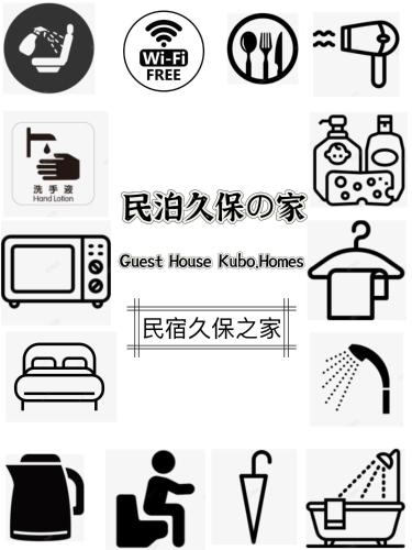 Guest House Kubo Homes Matsu
