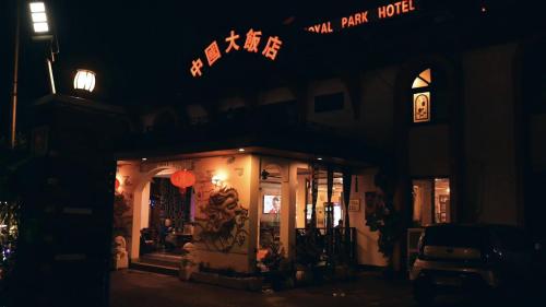 ROYAL PARK HOTEL AND CHINESE RESTAURANT