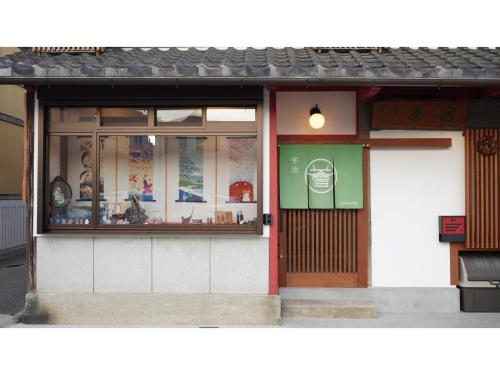 Uji Tea Inn - Vacation STAY 27182v