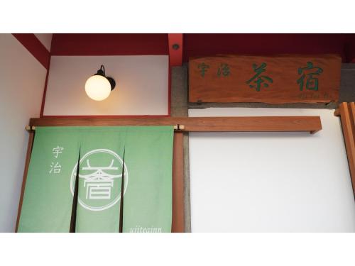 Uji Tea Inn - Vacation STAY 27223v