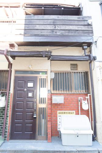 Entrance, リノディア京橋 near Yoshoku Boston Gamo