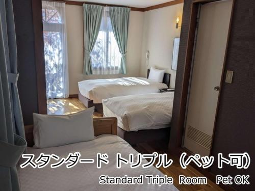 Standard Triple Room - Pets Allowed