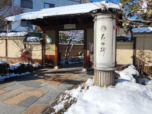 Kadensho, Arashiyama Onsen, Kyoto - Kyoritsu Resort