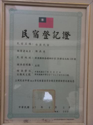 Jia Yuan Homestay