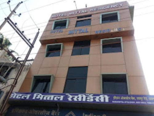 Hotel Mittal Residency Dhamtari