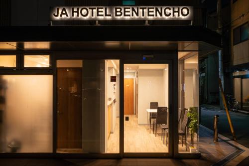 JA Hotel Bentencho 弁天町