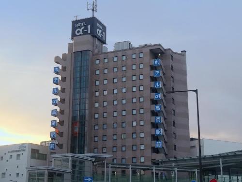 Hotel Alpha-One Takaoka Ekimae - Takaoka