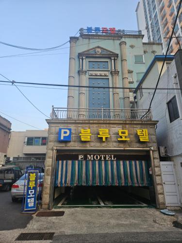 Blue Motel