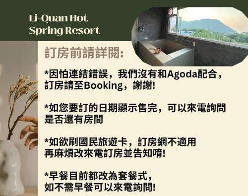 Li Quan Hot Spring Resort