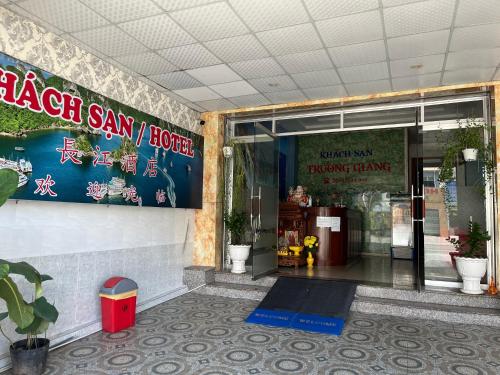 Khách sạn Trường Giang 长江酒店