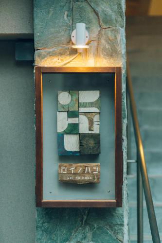 宿 ロイノハコ, Gotsu (foto 2)