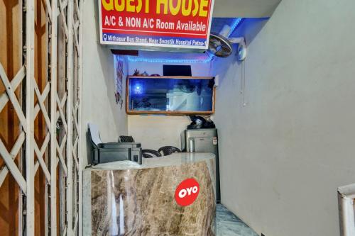 OYO Flagship Residence Inn Guest House