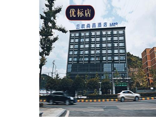 . Lano Hotel Guizhou Zunyi Renhuai Power Supply Bureau Office Building