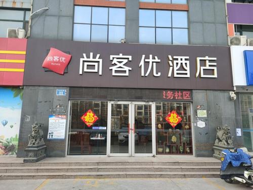 . Thank Inn Chain Hotel Shandong Zibo Linzi Heng Haiway